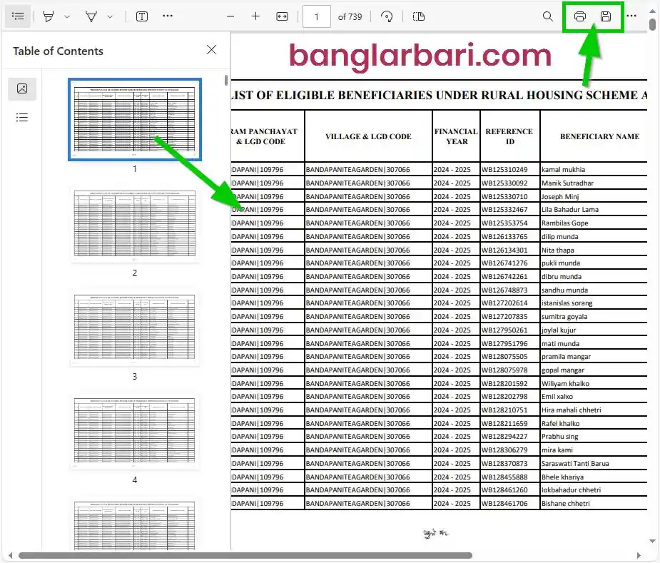 আলিপুরদুয়ার বাংলার বাড়ি লিস্ট ডাউনলোড