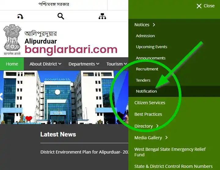 আলিপুরদুয়ার বাংলার বাড়ি লিস্ট