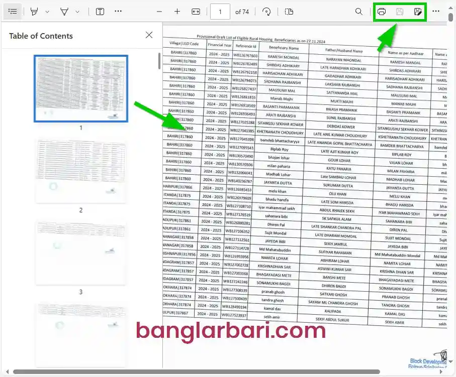 বীরভূম বাংলার বাড়ি লিস্ট PDF ডাউনলোড