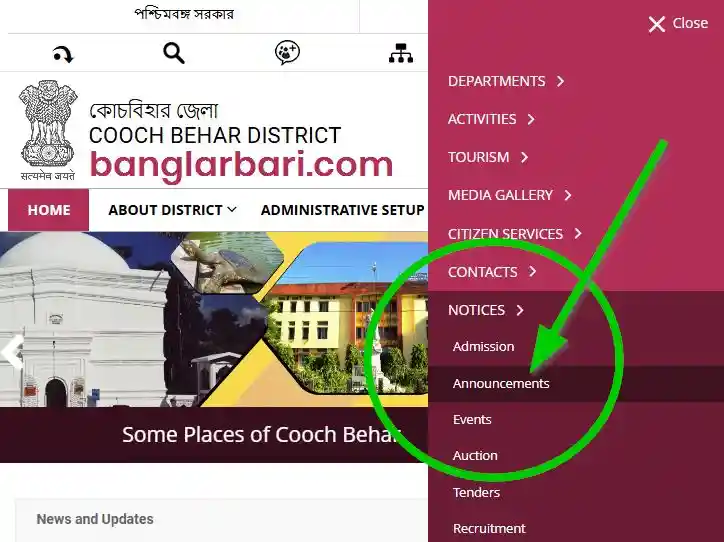 কোচবিহার বাংলার বাড়ি লিস্ট