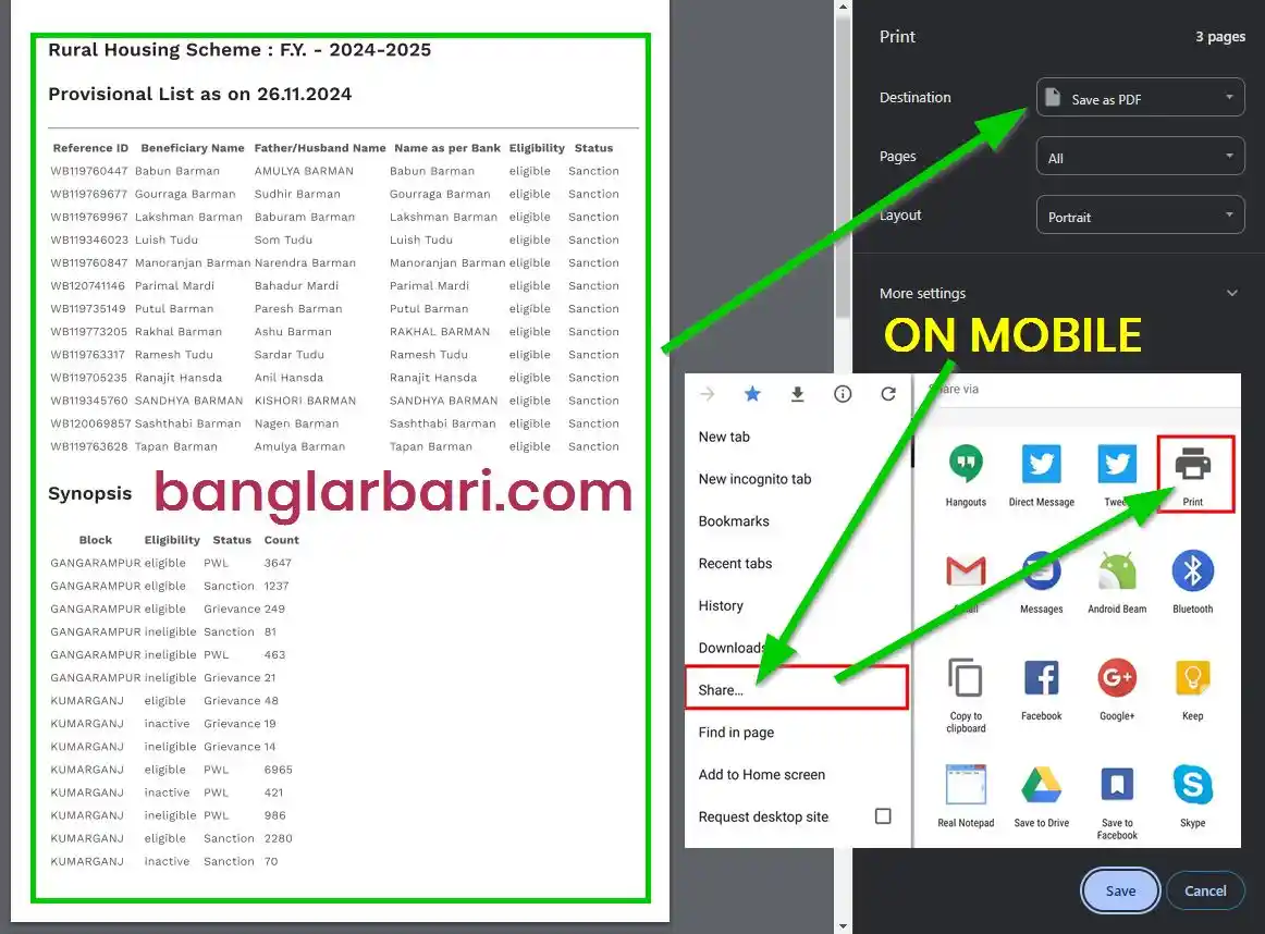 দক্ষিণ দিনাজপুর বাংলার বাড়ি লিস্ট ডাউনলোড