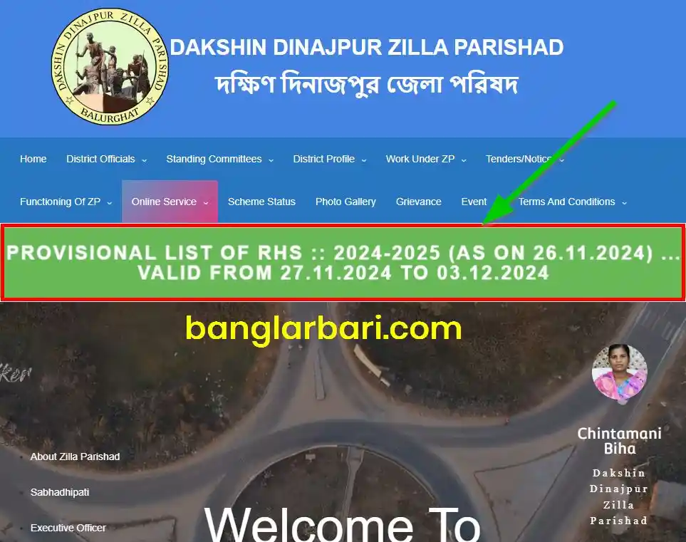 দক্ষিণ দিনাজপুর বাংলার বাড়ি লিস্ট