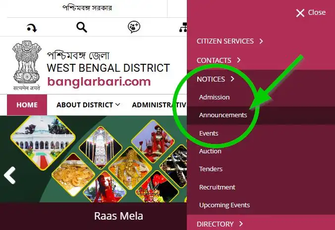 প্রেসিডেন্সি বিভাগ বাংলার বাড়ি লিস্ট 2025