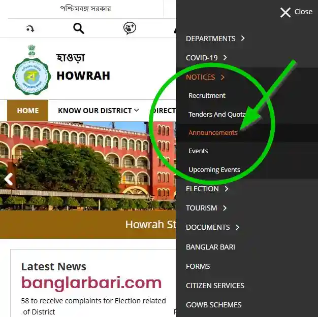 হাওড়া বাংলার বাড়ি লিস্ট