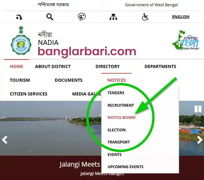 নদীয়া বাংলার বাড়ি লিস্ট