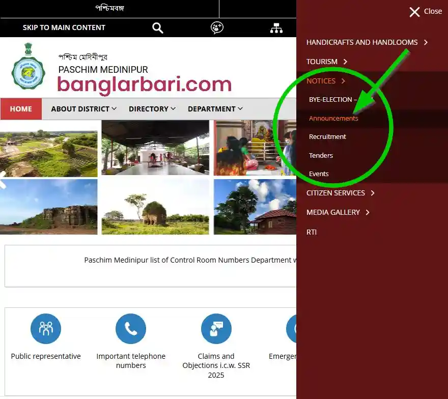 পশ্চিম মেদিনীপুর বাংলার বাড়ি লিস্ট