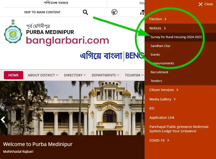 পূর্ব মেদিনীপুর বাংলার বাড়ি লিস্ট