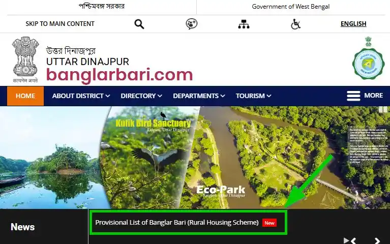 উত্তর দিনাজপুর বাংলার বাড়ি লিস্ট